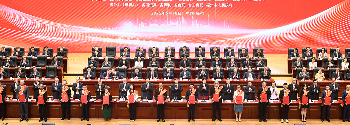 黑龙江省福建总商会代表应邀参加第八届世界闽商大会